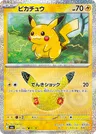 Japanese Pikachu 017/103