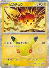 Japanese ピカチュウ 018/103