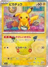 Japanese Pikachu 022/103