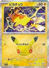 Japanese Pikachu 024/103