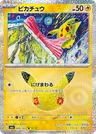 Japanese Pikachu 026/103