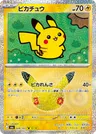 Japanese Pikachu 028/103