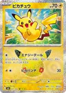 Japanese Pikachu 031/103