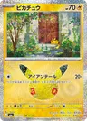 Japanese Pikachu 033/103