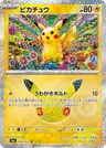 Japanese Pikachu 034/103