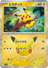 Japanese Pikachu 035/103
