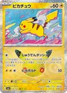 Japanese Pikachu 036/103