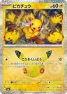 Japanese Pikachu 038/103