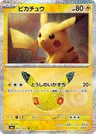 Japanese Pikachu 043/103