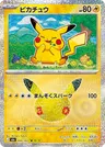 Japanese Pikachu 044/103