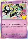 Japanese Unown 060/103