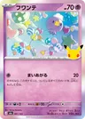 Japanese Drifloon 061/103