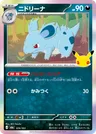 Japanese Nidorina 074/103