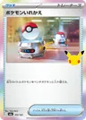 Japanese Switch 103/103
