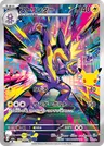 Japanese ストリンダー 109/103