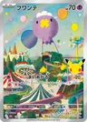 Japanese Drifloon 111/103