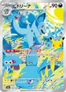 Japanese Nidorina 114/103