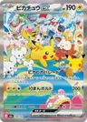 Japanese Pikachu ex 126/103