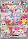 Japanese ニンフィアex 130/103