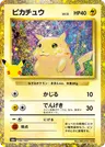 Japanese ピカチュウ 136/103