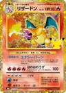 Japanese Charizard 137/103