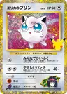 Japanese エリカのプリン 139/103