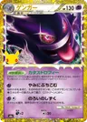 Japanese ゲンガー 150/103