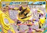 Japanese ゲッコウガBREAK 157/103