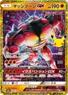 Japanese マッシブーンGX 159/103
