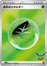 Japanese Basic Grass Energy GRA