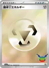 Japanese Basic Metal Energy MET