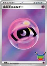 Japanese Basic Psychic Energy PSY