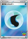 Japanese Basic Water Energy WAT
