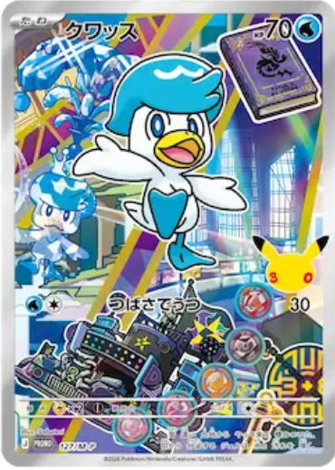 Japanese artwork preview corresponding to Quaxly MEP 063