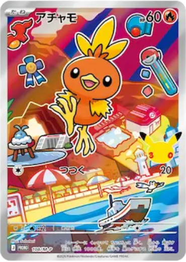 Japanese artwork preview corresponding to Torchic MEP 056